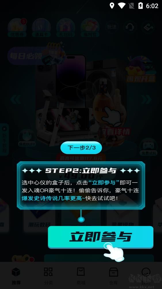 百寶魔盒app官方正版