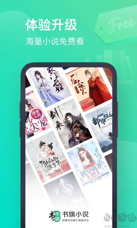 書旗小說app(10周年在線免費(fèi))官方全新版本