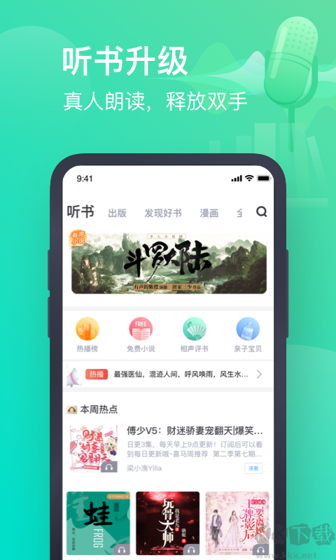 書旗小說app(10周年在線免費(fèi))官方全新版本