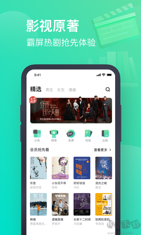 書旗小說app(10周年在線免費(fèi))官方全新版本