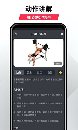 開練app(高效健身)官方最新版