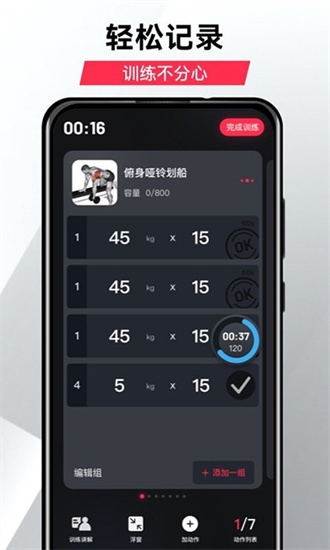 開練app(高效健身)官方最新版
