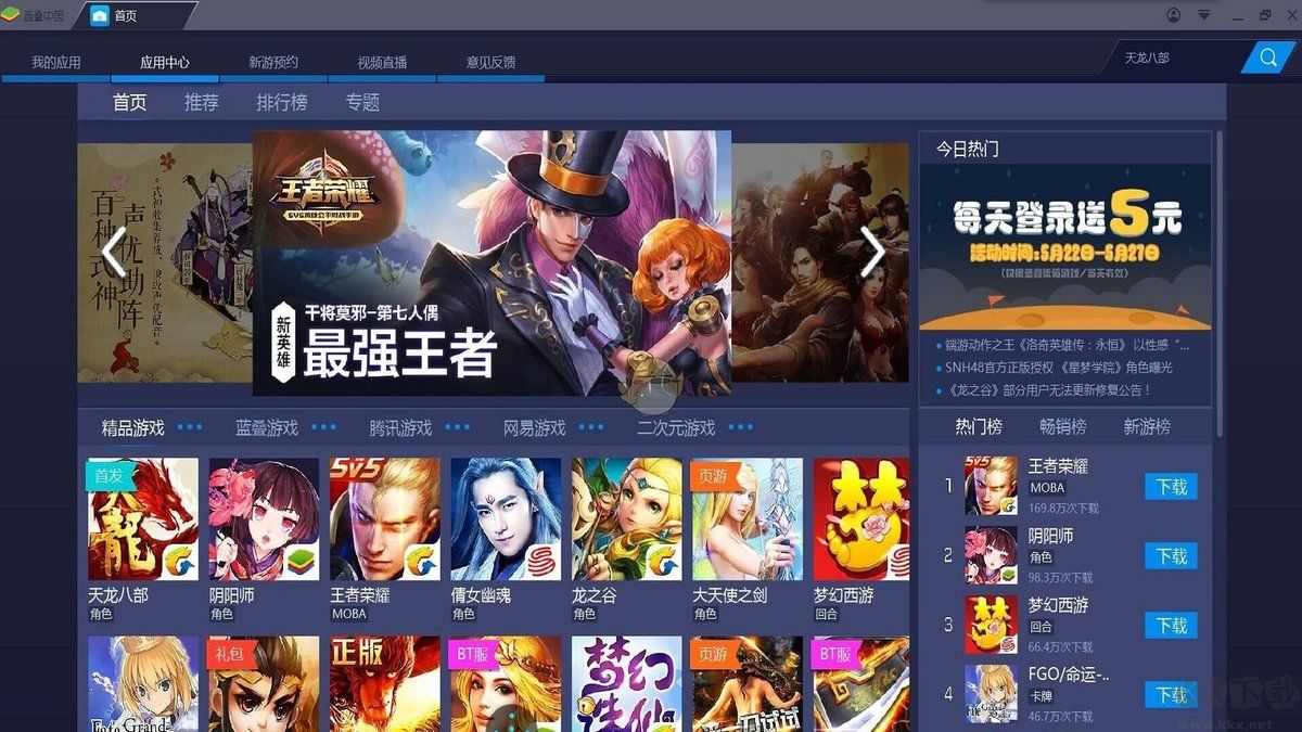 藍(lán)疊模擬器pc版