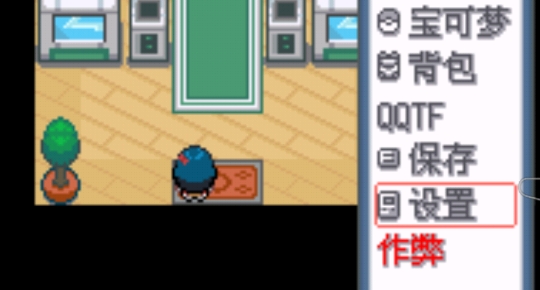 口袋妖怪白金光破解版內(nèi)購(gòu)版作弊版