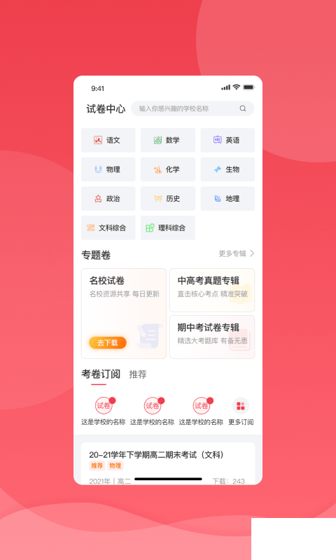 七天學(xué)堂APP安卓版