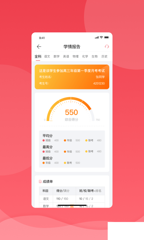 七天學(xué)堂APP安卓版