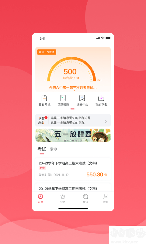 七天學(xué)堂APP安卓版