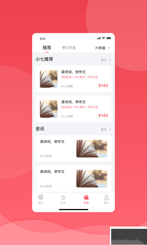 七天學(xué)堂APP安卓版