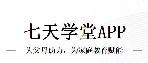 七天學(xué)堂APP安卓版