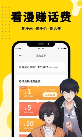 漫畫(huà)360 (修改版免費(fèi))官方新版本