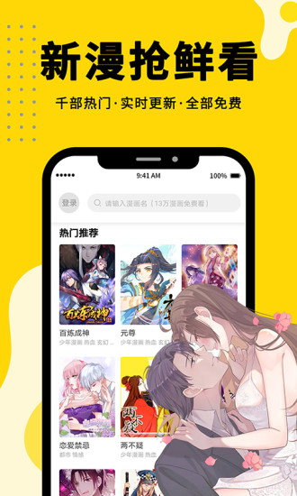 漫畫(huà)360 (修改版免費(fèi))官方新版本