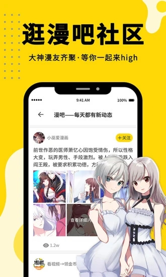 漫畫(huà)360 (修改版免費(fèi))官方新版本