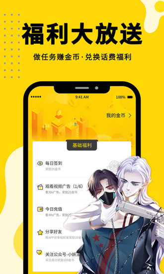 漫畫(huà)360 (修改版免費(fèi))官方新版本