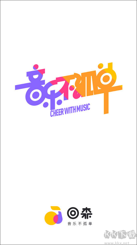 回森APP-在線K歌神器