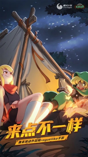 元素地牢內(nèi)置修改器版