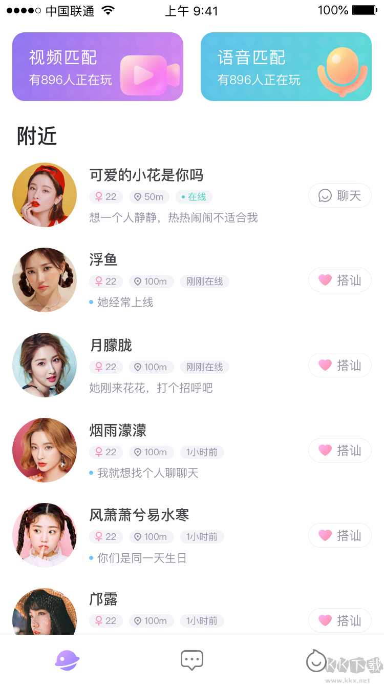 常歡(趣味交友)官方最新版