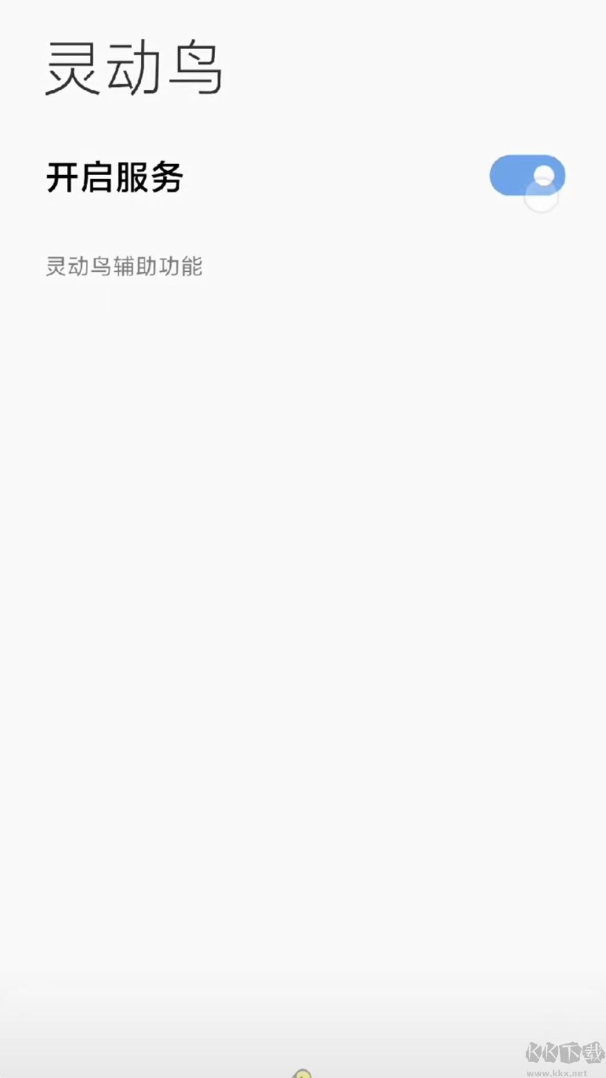 靈動(dòng)鳥(niǎo)最新版