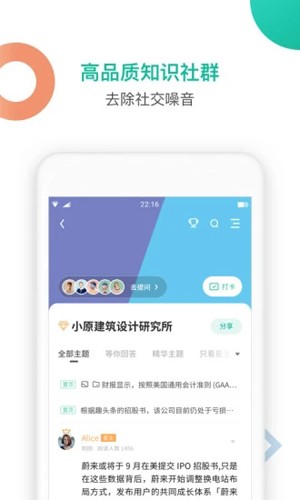 知識(shí)星球app官方最新版