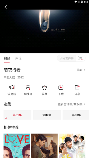 特狗影視app免費(fèi)版