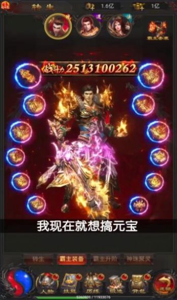 至尊戰(zhàn)士之古云傳奇安卓版