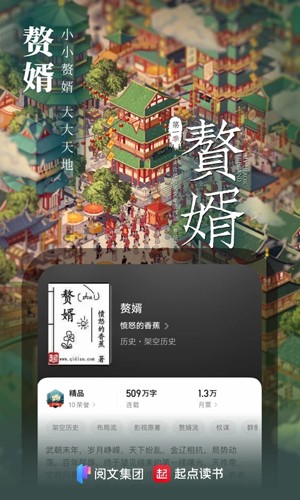 起點(diǎn)讀書APP官方新版本