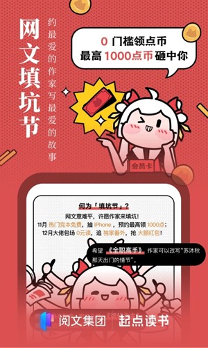 起點(diǎn)讀書APP官方新版本