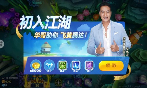 樂(lè)樂(lè)捕魚官網(wǎng)版