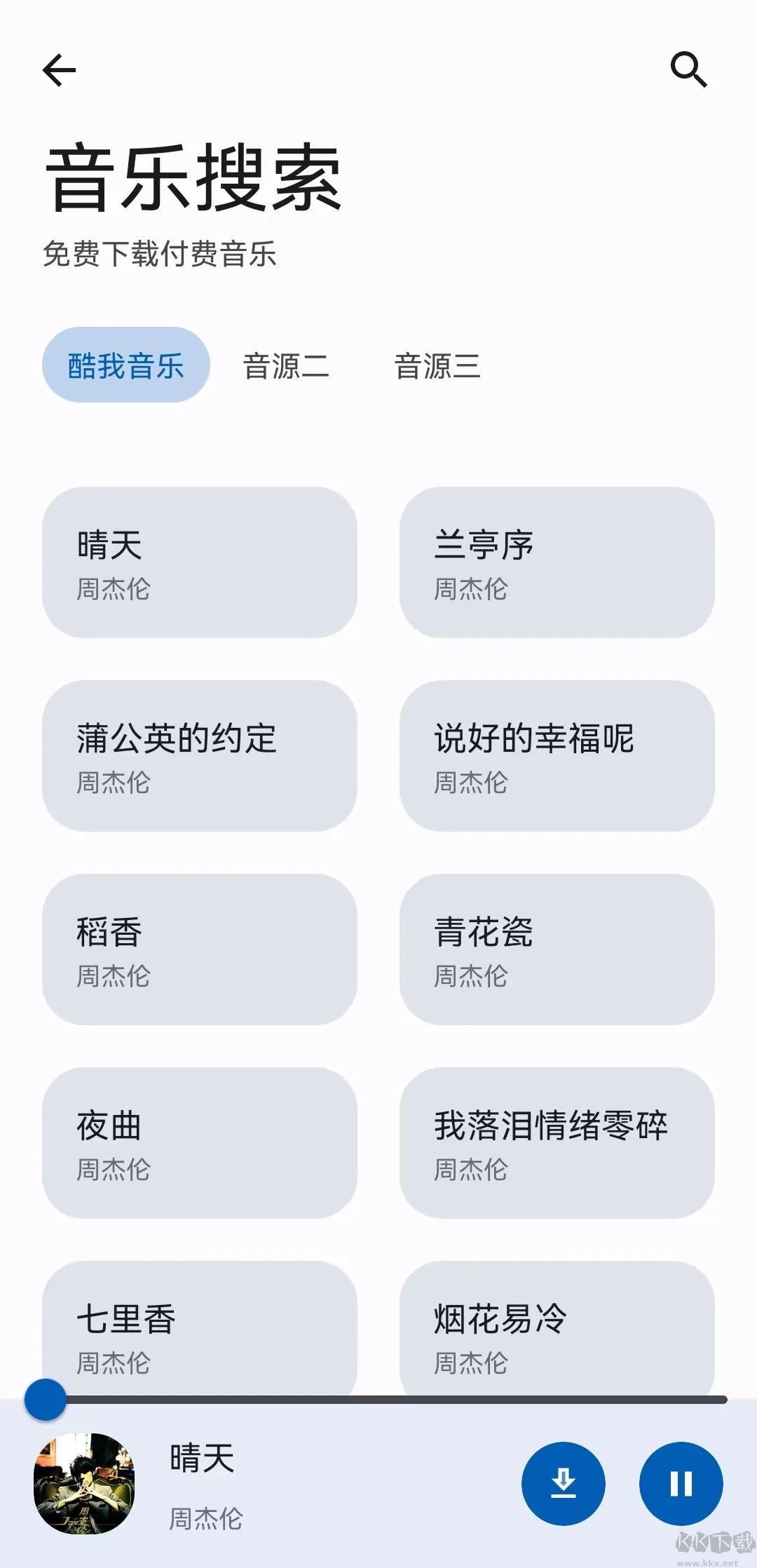 集裝箱APP安卓版