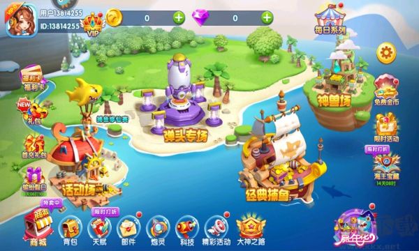 大神捕魚最新版