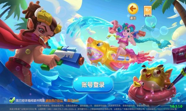 大神捕魚最新版