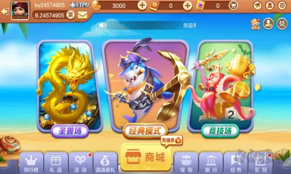 捕魚大賽千億版