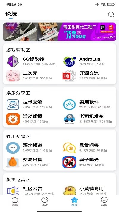 奇異社區(qū)app2023官方最新版