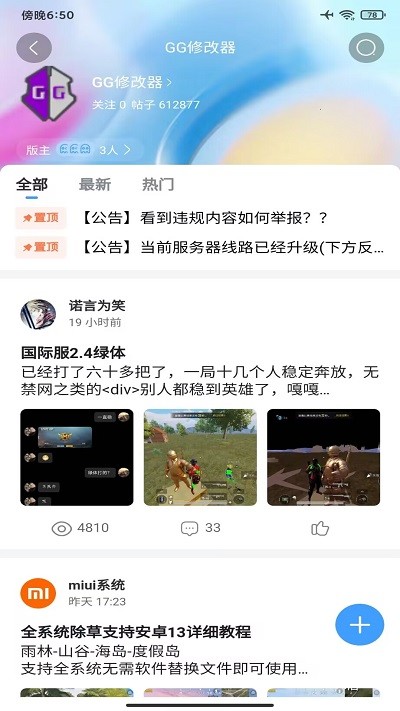 奇異社區(qū)app2023官方最新版