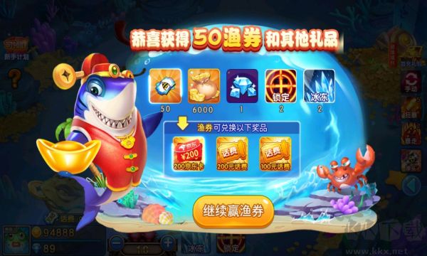 小瑪麗捕魚達人免費版