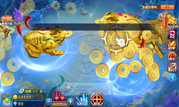 小瑪麗捕魚達人免費版