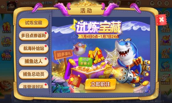 捕魚大賽千億版