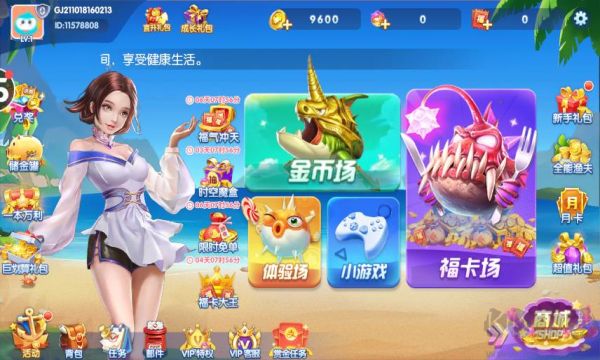 一龍代言趣贏功夫捕魚安卓版