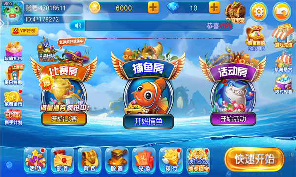 小瑪麗捕魚達人免費版