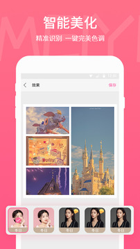 Picsart美易照片編輯app官方最新版