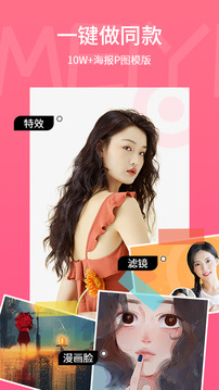 Picsart美易照片編輯app官方最新版