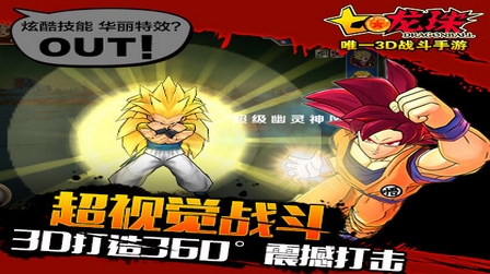 七龍珠全角色版