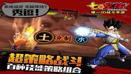 七龍珠全角色版