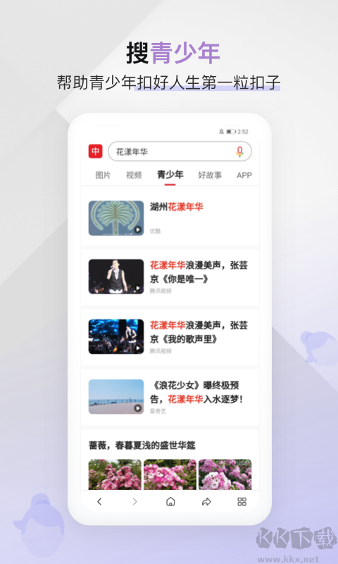 中國(guó)搜索瀏覽器手機(jī)版