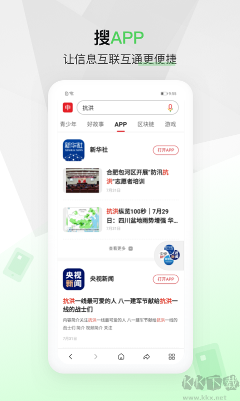 中國(guó)搜索瀏覽器手機(jī)版
