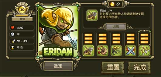 王國保衛(wèi)戰(zhàn)3無限磚石版