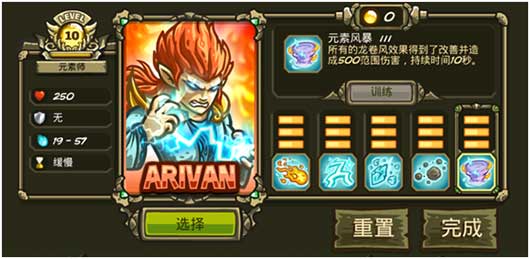 王國保衛(wèi)戰(zhàn)3無限磚石版