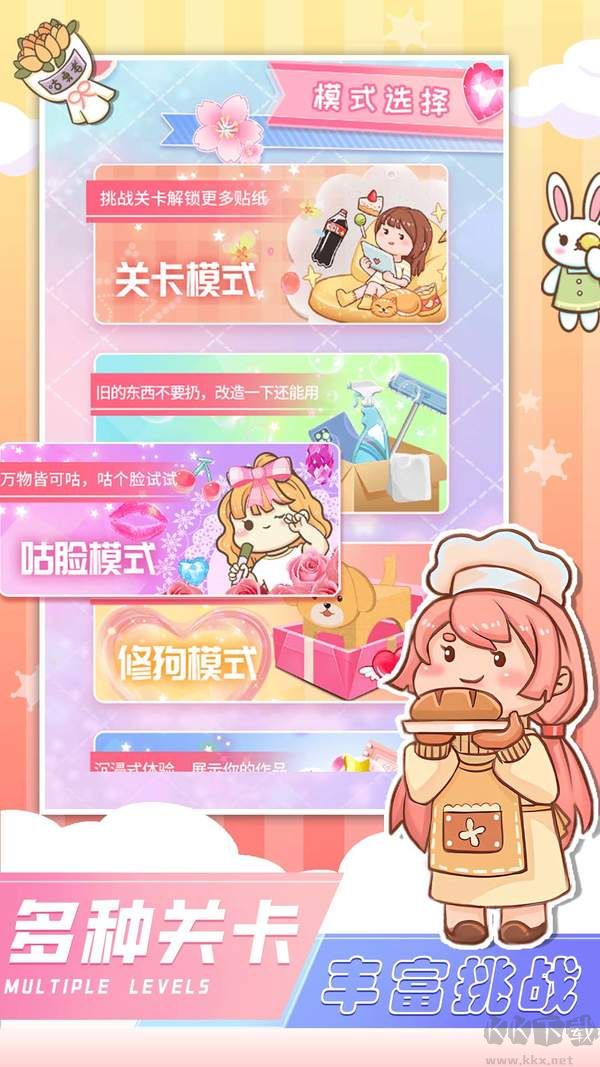 公主拼拼樂