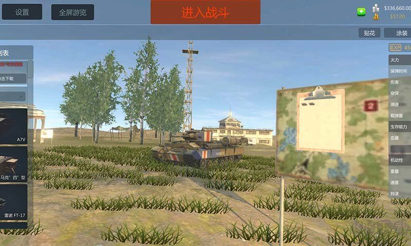 裝甲紛爭(zhēng)無(wú)限炮彈無(wú)冷卻版