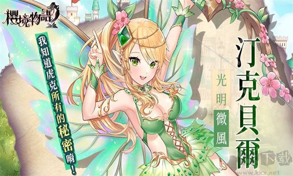 櫻境物語完整版