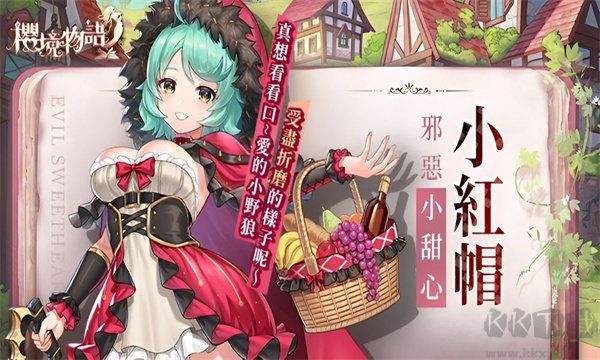 櫻境物語完整版